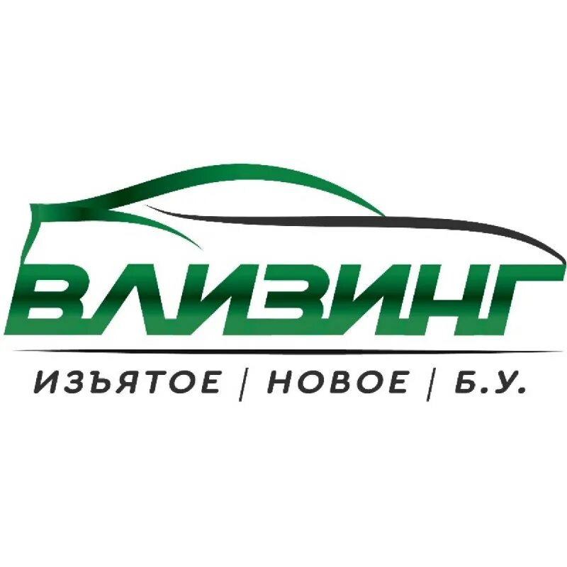 изъятый лизинг. легковые авто в лизинг. альфа банк лизинг. выгодные условия лизинга. альфа лизинг вагоны.