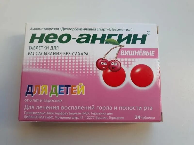 Ребенку 1 от горла что можно дать. Нео-ангин таблетки. таблетки от горла для рассасывания для детей от 3. рассасывающие таблетки нео ангин. таблетки для рассасывания от ангины для детей до 3 лет.