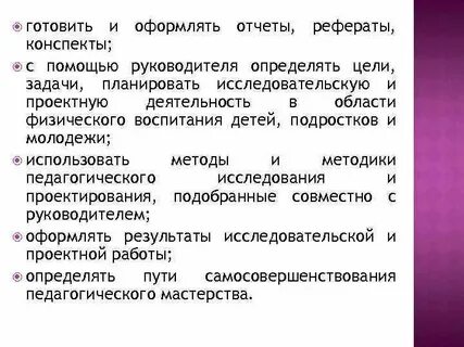 Система воспитании реферат