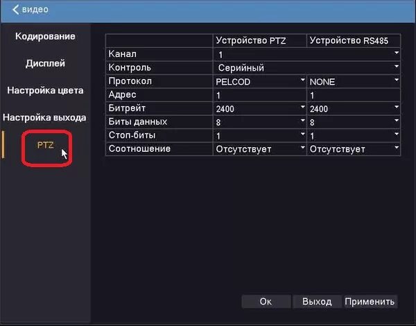 Настройка удаленного видеорегистратор. Ptz камера настройка. настройки для ptz. программа для настройки видеорегистратора. управление камерой через видеорегистратор ptz.