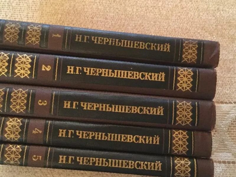 собрание чернышевского в 5 томах. - полное собрание сочинений. книги чернышевского фото. чернышевский собрание сочинений. николай гаврилович чернышевский в 15 томах.
