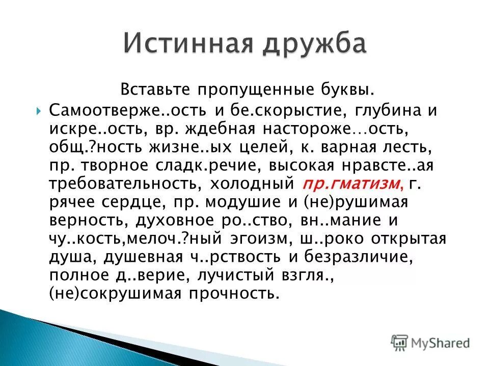 Проблемы отношений отцов и детей поколений. Конфликт отца и сына. Конфликт отцы и дети тургенев. Проблемы в произведении отцы и дети. Проблемы родителей и детей.