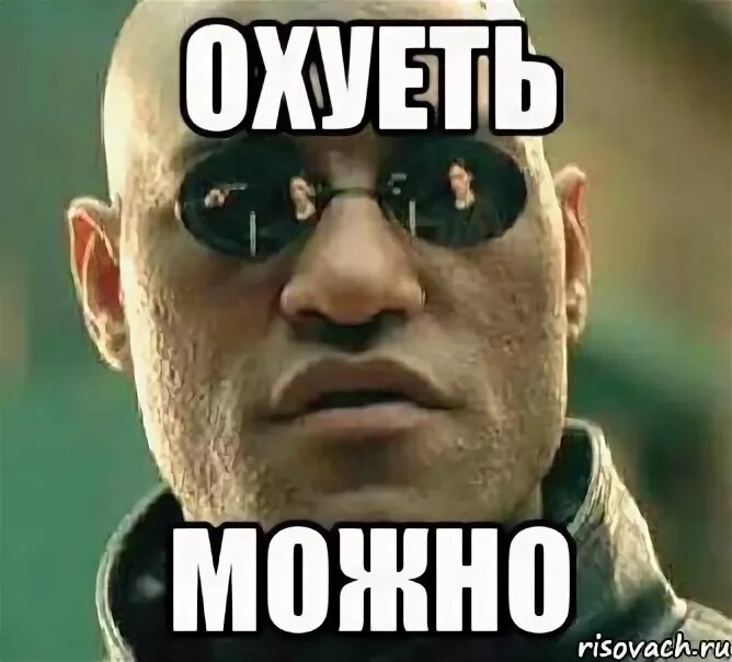 А может нет не может