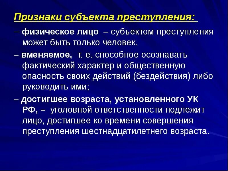 Осознавал общественную опасность своих действий