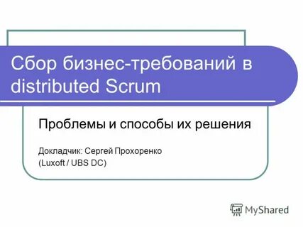 Сбора бизнес требований