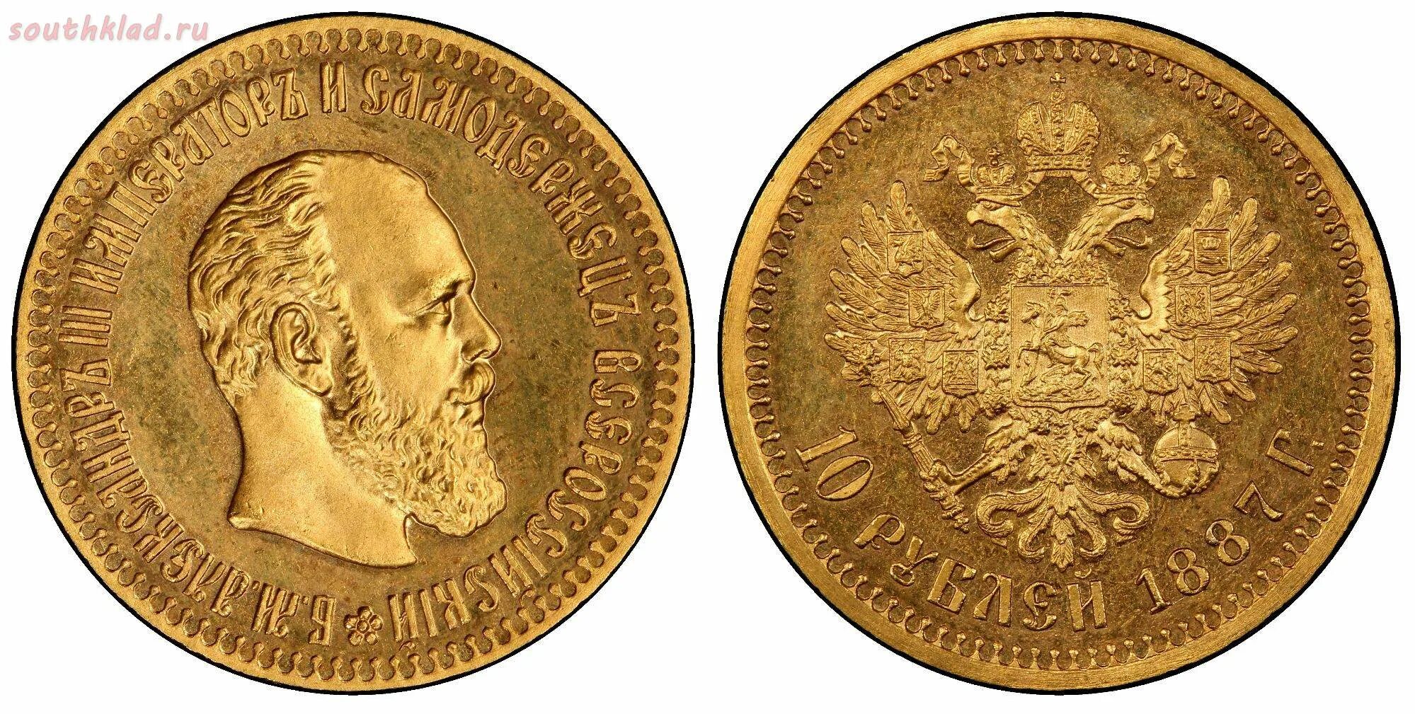 Александре III (1845 - 1894). Золотая монета 15 рублей