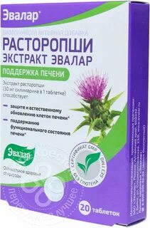 Препарат расторопши название