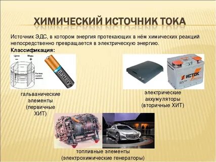 Источник механической энергии роснефть