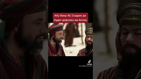 Бакр ас