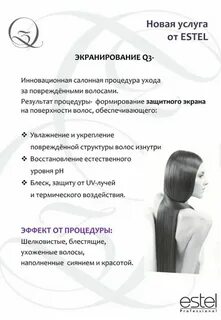 Какую процедуру сделать для волос
