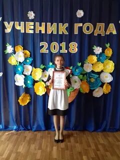 Праздник ученик года