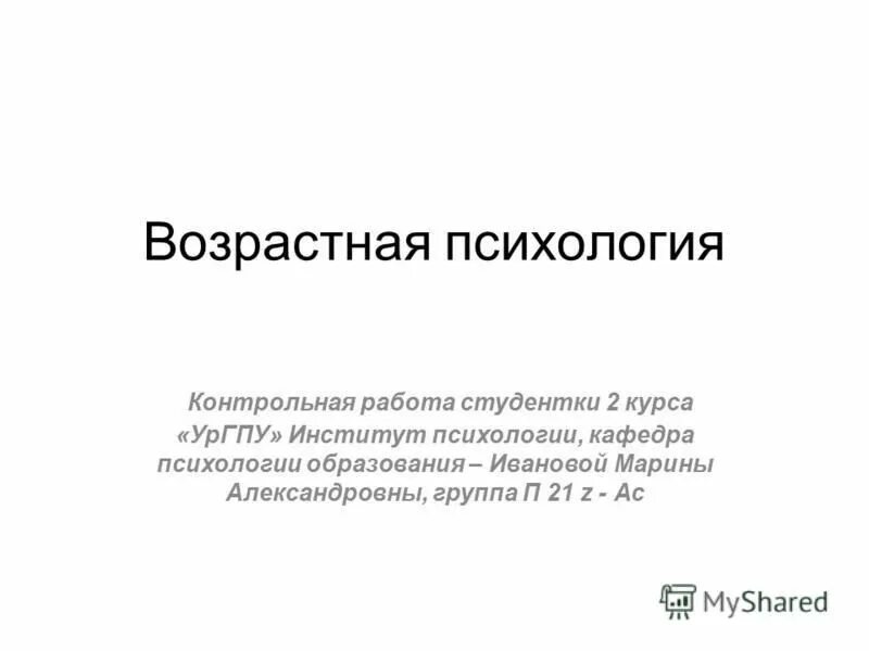 Тест по общей психологии 1 курс. Введение в социальную психологию проверочная работа. Введение в социальную психологию проверочная работа. Введение в социальную психологию проверочная работа. Введение в социальную психологию проверочная работа.