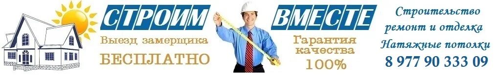 Ооо строй мир. Мир строим вместе. Строим мир вместе. Мир строим вместе. Кольцеброс plan toys.