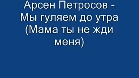 Музыка едим гулять