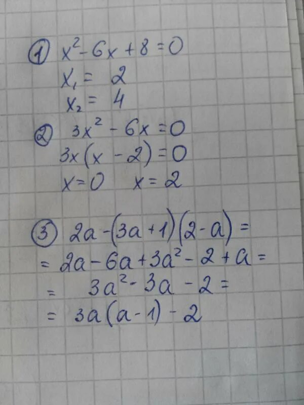 (Х-2)(Х-3)=6. 0,8(Х-2)+2,6. 6х+3/х=3(2х+1)/х. 6х-2<2х+6. 6х 8 х 2 решить уравнение