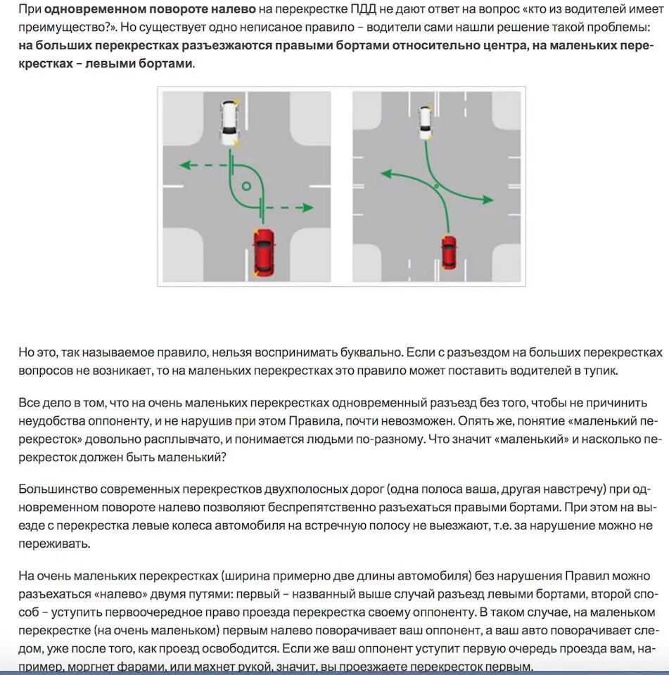 Проезд перекрестка с поворотом налево. Правила пдд поворот налево на перекрестке. поворот налево на регулируемом перекрестке пдд. схема разъезда на перекрестке при повороте налево. правила разворота на перекрестках с островком безопасности.