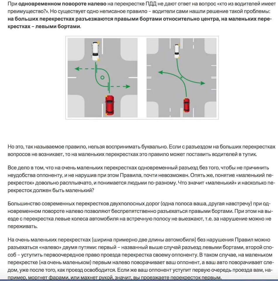 Схема поворота налево на перекрестке. Правила ПДД поворот налево на перекрестке. Поворот налево на регулируемом перекрестке ПДД. Правила разворота на перекрестках с островком безопасности. Пдд рф неисправности