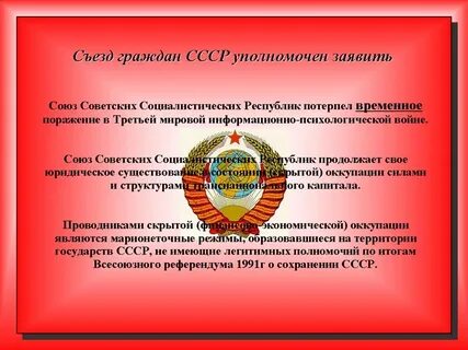 Союз граждан