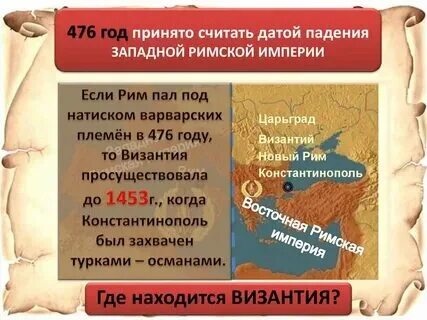 Пасть европы