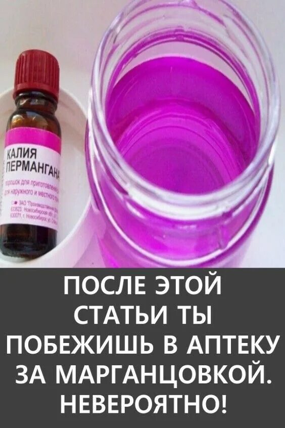 перманганат калия для промывания ран. марганцовка 5 грамм. раствор марганцовки. кристаллы марганцовки. наркотики из перманганата калия.