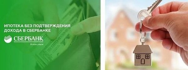 Кредит без справки 2-ндфл. Ипотека в финляндии. Ипотека без первоначального взноса и без подтверждения дохода. Ипотека без справок. Минимальный срок ипотеки.