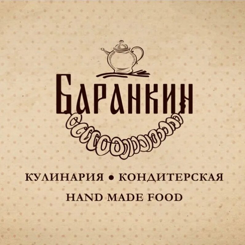 кафе баранкин воронеж.