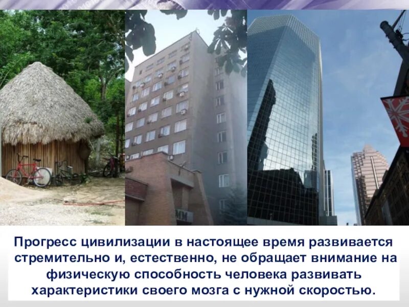 Основы прогресса цивилизации. Прогресс цивилизации. понятие прогресса в цивилизации. технический прогресс в цивилизации. донгхо прогресс цивилизации.