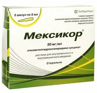 Ампула отзывы