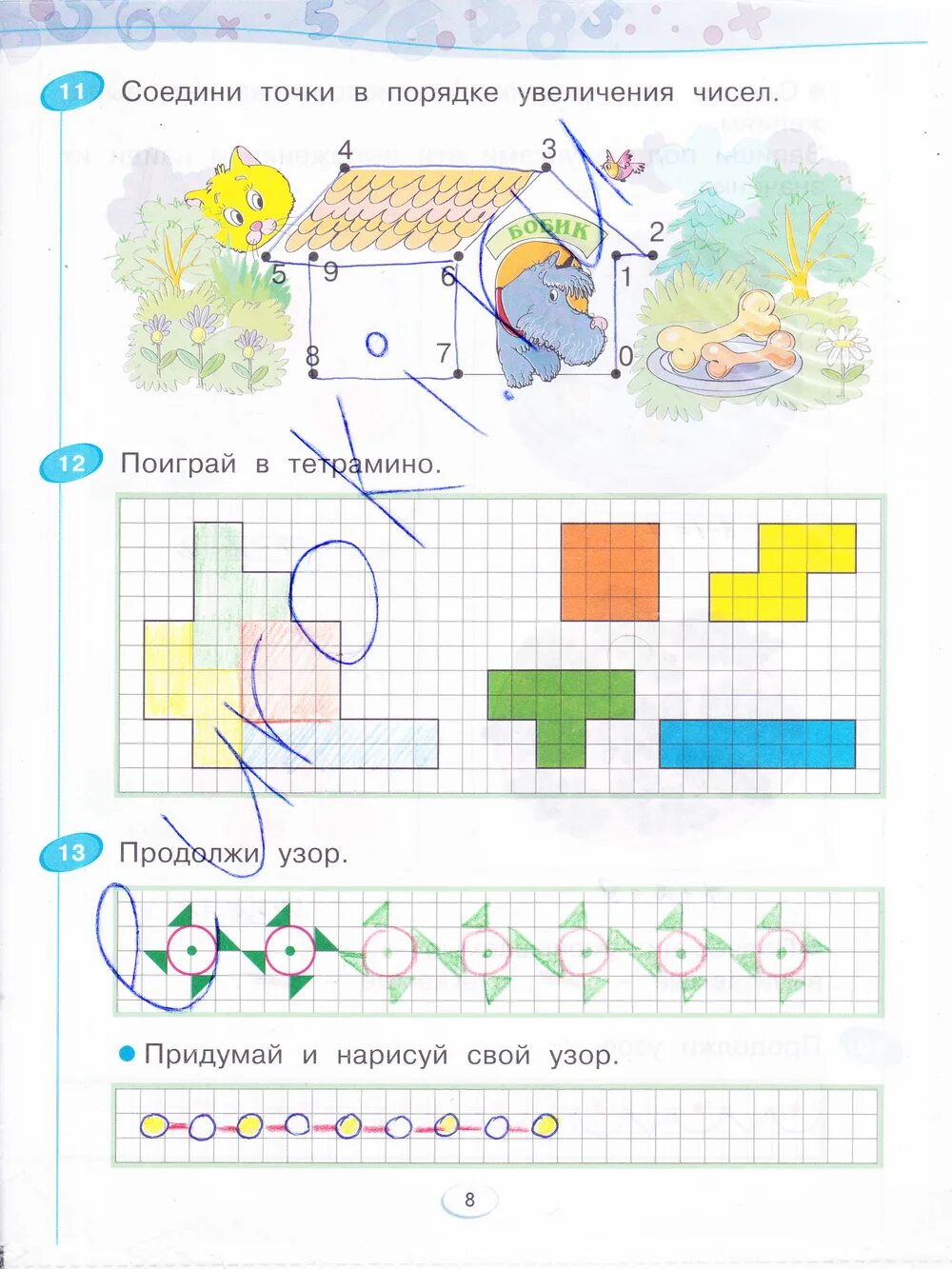 Математика рабочая тетрадь часть 8. Математика рабочая тетрадь 1 класс 1 часть страница 8. Математика 1 класс рабочая тетрадь 1 часть стр 8. Математика 3 класс рабочая тетрадь 1 часть стр 8. По математике раб тетрадь 1 класс часть 1 стр 8.