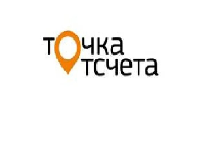 Точка отсчета 2022. Конференция точка отсчёта 2022 логотип. Точка отсчета. Точка отсчета конкурс. Всероссийском конкурсе «точка отсчета».