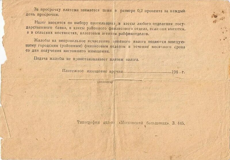 Указ военное время. Военный налог в СССР. Военный налог 1942. Военный налог в СССР 1941. Налоги ВОВ.