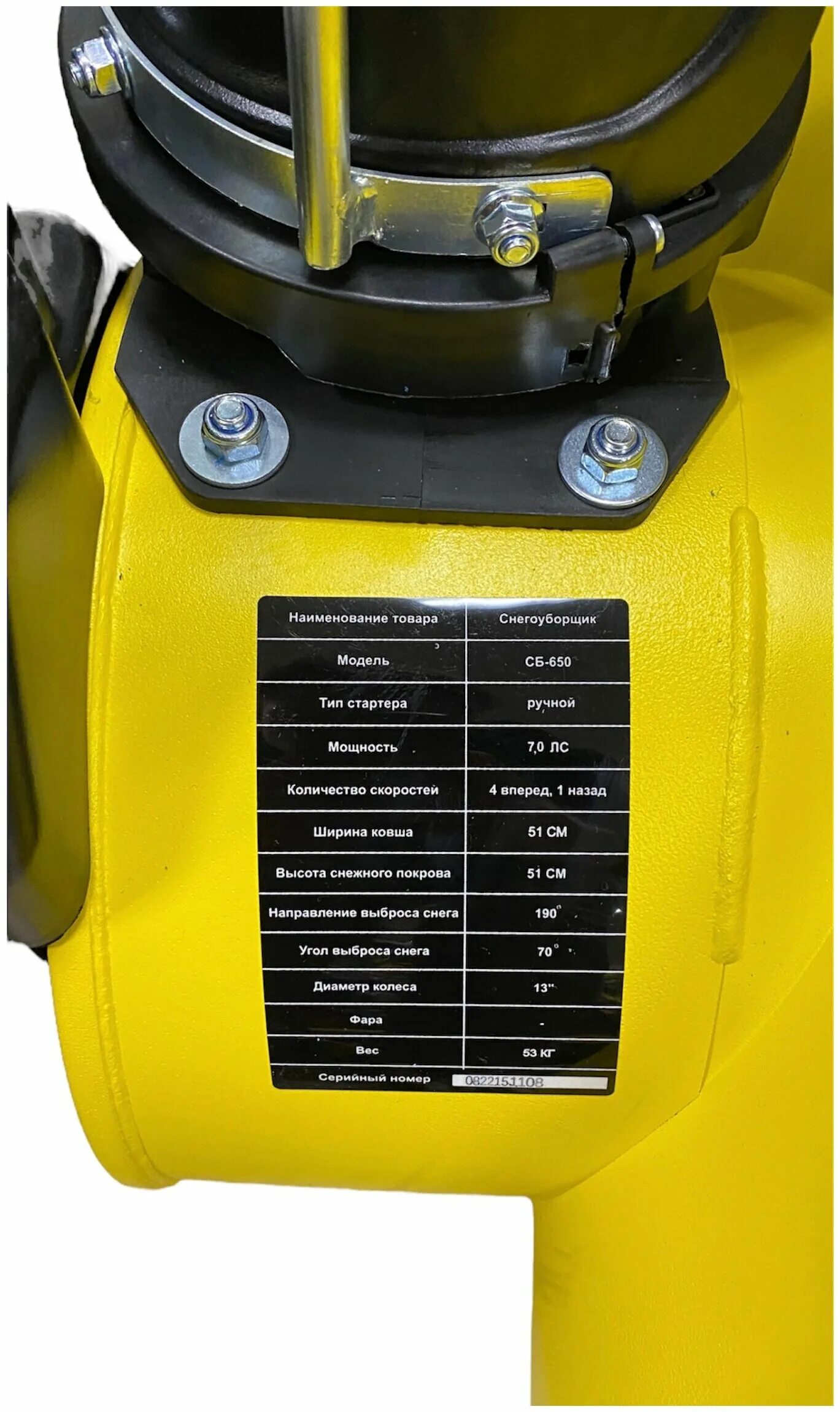 снегоуборщик варяг сб-651. снегоуборщик варяг сб-651. снегоуборщик варяг сб 650. снегоуборщик варяг сб-1101 лэ. снегоуборщик варяг сб-652.