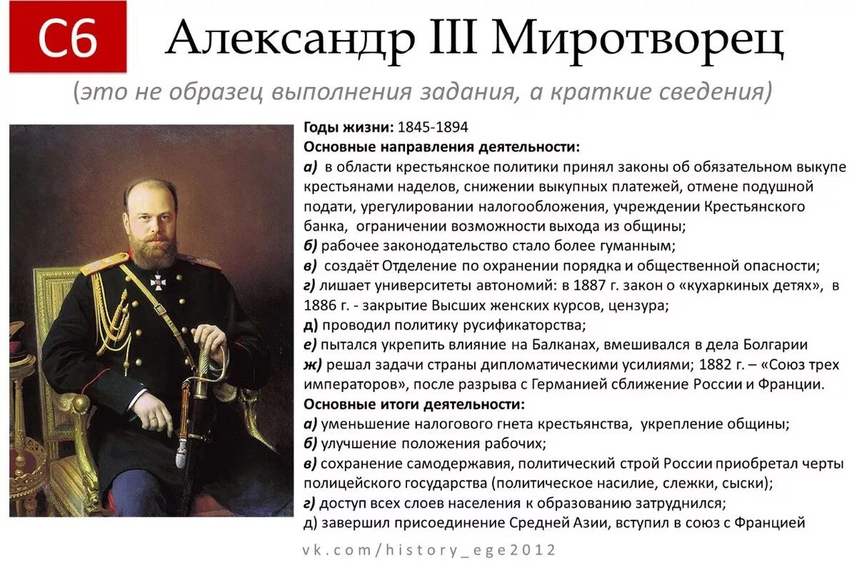 Политические деятели истории