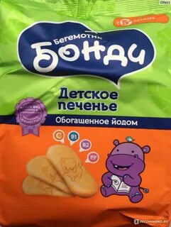 Бонди