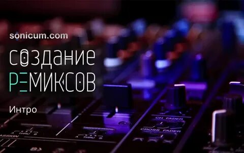 Ремиксы часов