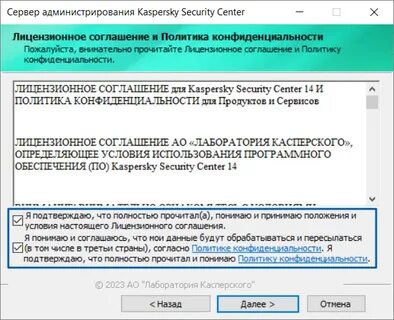 Лицензионное соглашение kaspersky