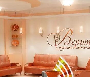 Веритас бердск