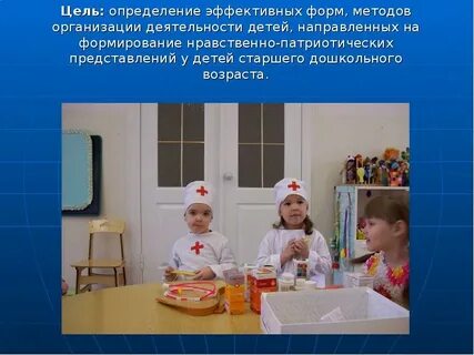 Моральные инстанции в старшем дошкольном возрасте