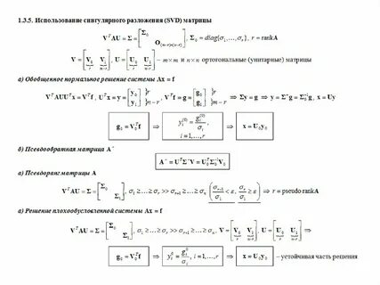 Обобщенная матрица