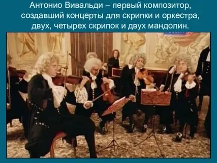 Концерт для 4 скрипок