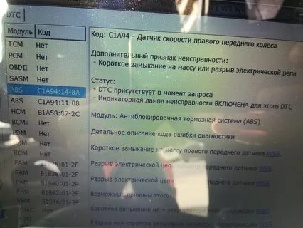Ошибки форд