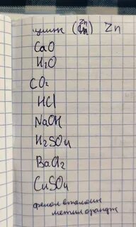 Как пишется химия