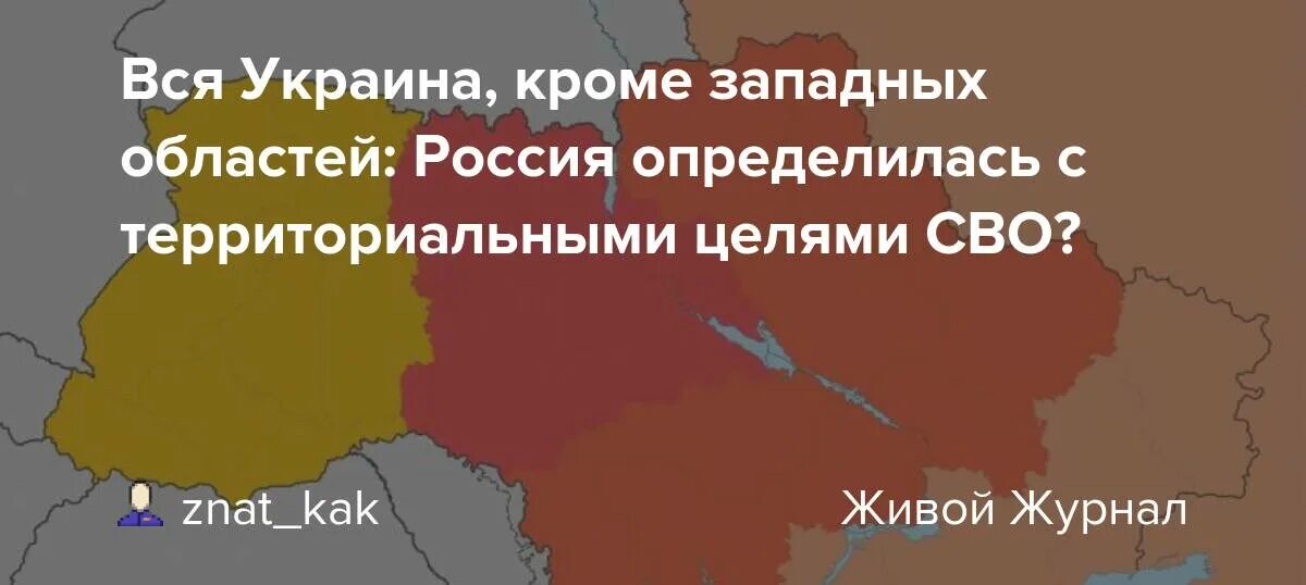 Медведев карта украины после спецоперации. Карта Украины Медведева. Границы Украины. Граница России и Украины сейчас. Границы Западной Украины.