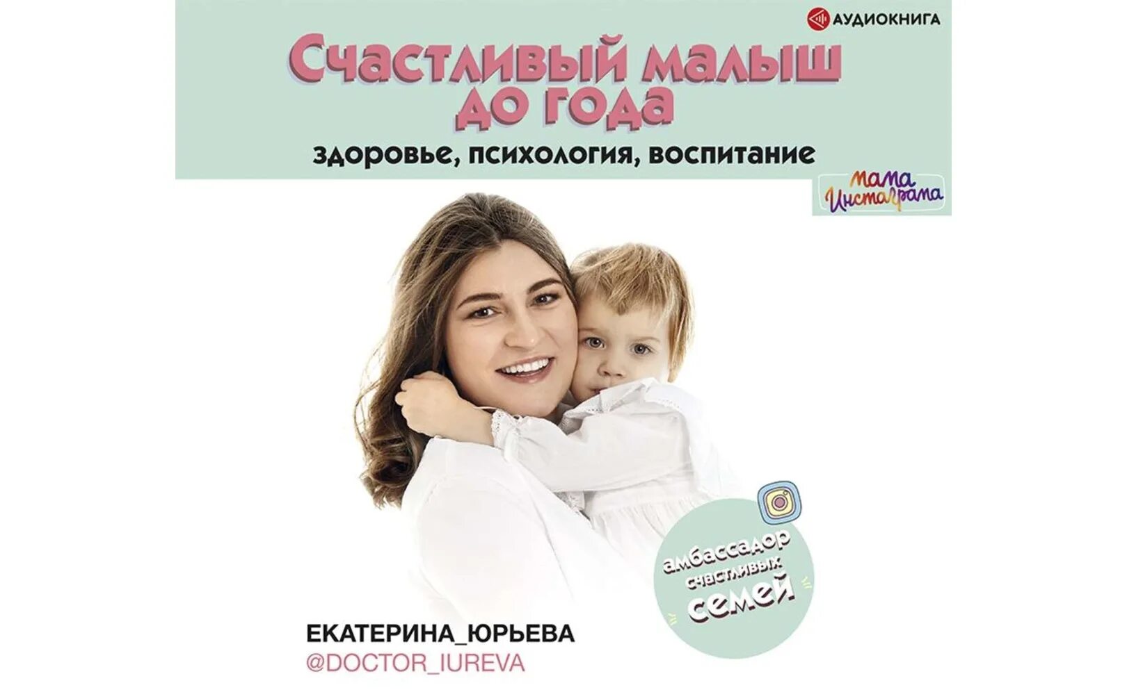"родителям: как быть ребенком". Счастливый ребенок аудиокнига. Счастливый ребенок аудиокнига. Здоровый сон. Счастливый ребенок аудиокнига.