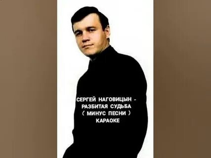 Судьба минус
