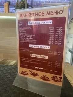 Дым меню