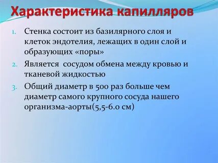 Длина капилляра