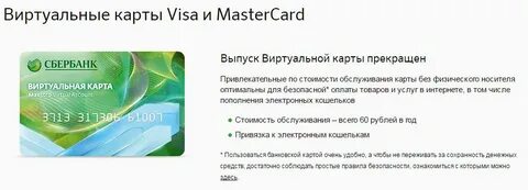 Как сделать личную карту сбербанка
