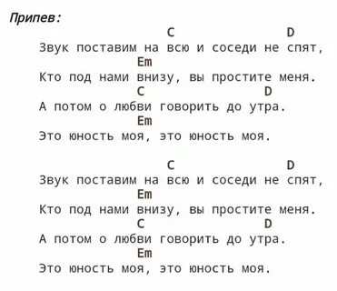 Тебе нравится дым черт с ним аккорды