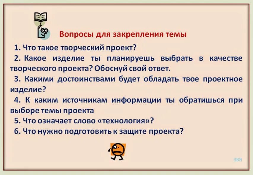 Сообщение на тему творческий проект Творческий проект это самостоятельная работа